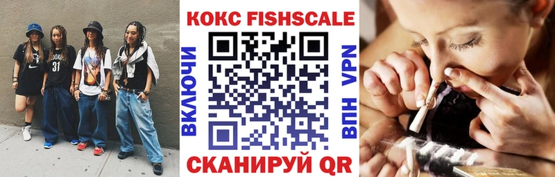 Cocaine FishScale Нижняя Салда