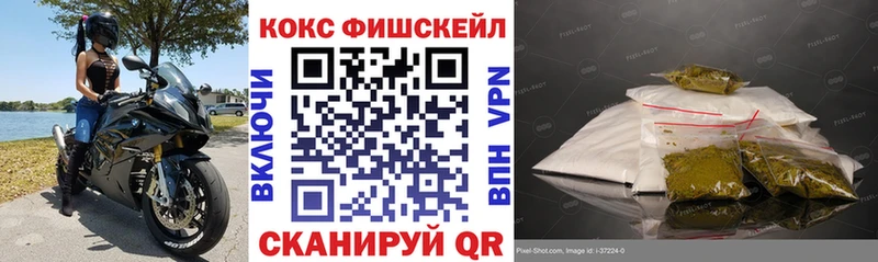 КОКАИН FishScale  маркетплейс телеграм  Нижняя Салда  цена наркотик 